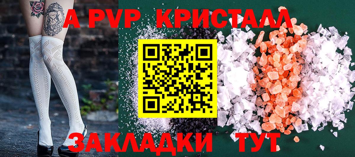 Alpha PVP Crystall Нефтекумск