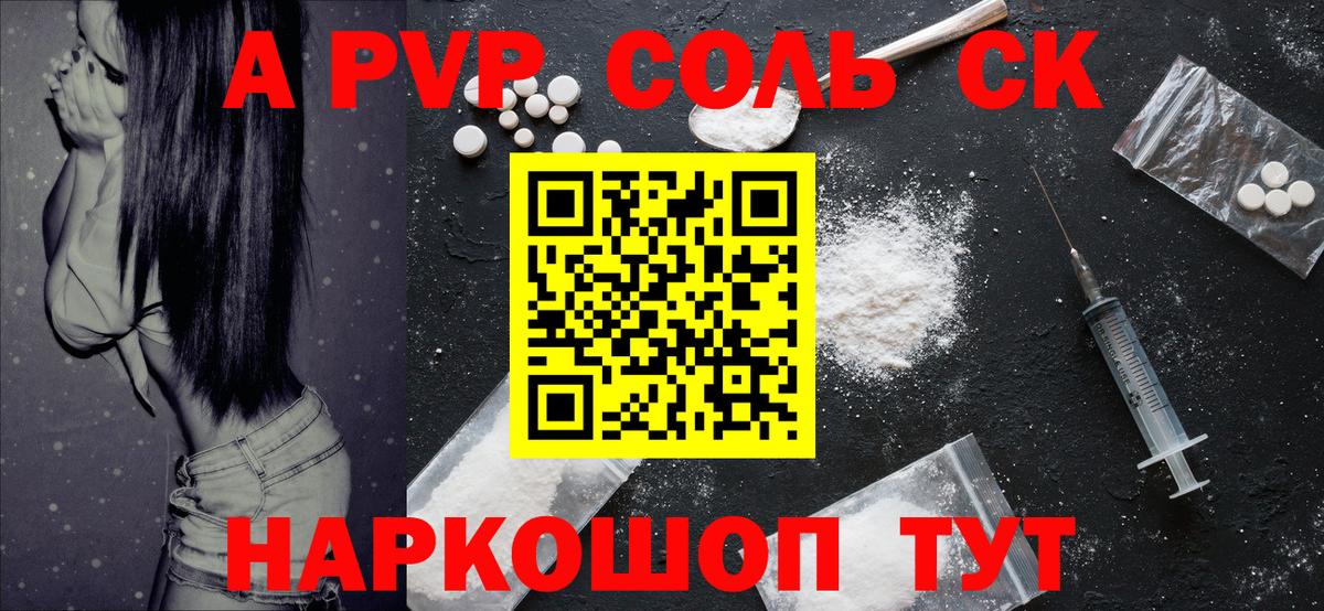Нефтекумск  Alpha-PVP СК КРИС  A PVP СК  Вход с VPN 