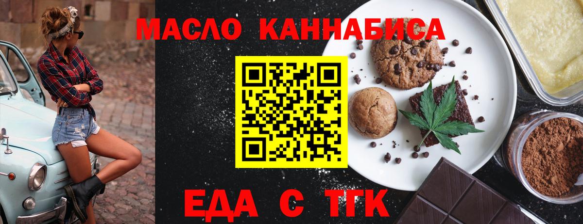 Canna-Cookies марихуана  Вход с VPN  Нефтекумск 