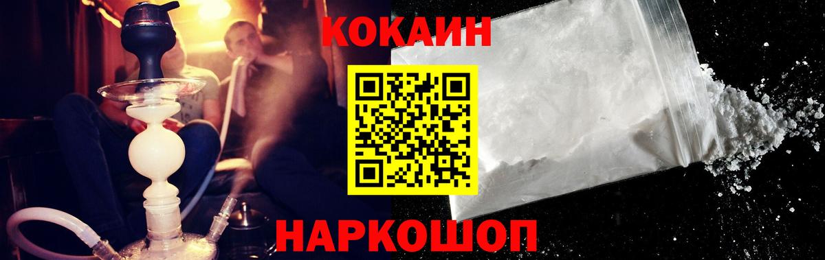 COCAIN Columbia Нефтекумск