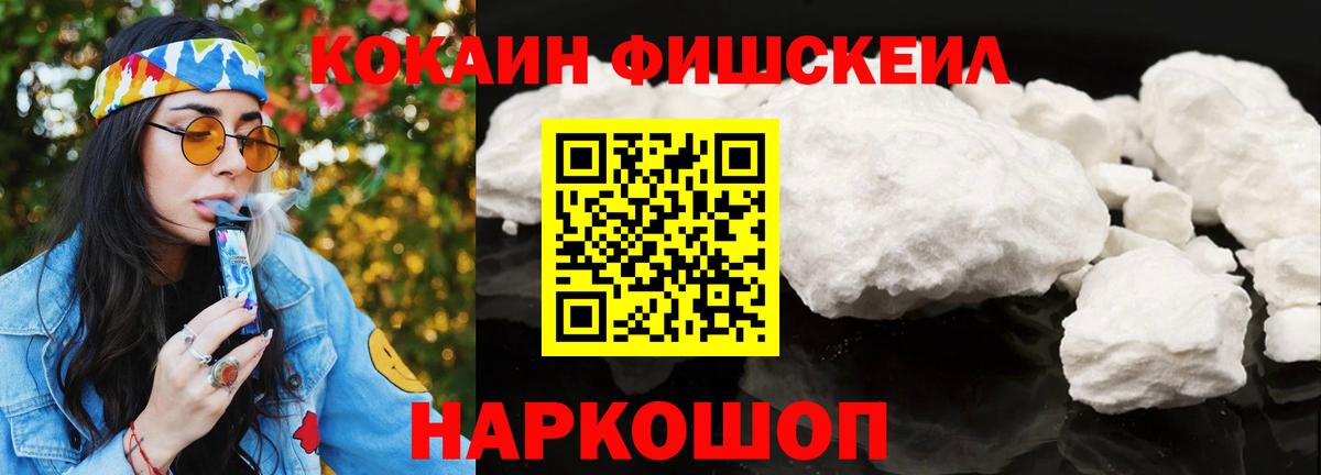 Нефтекумск  где купить наркоту  Вход с VPN  Кокаин Перу 