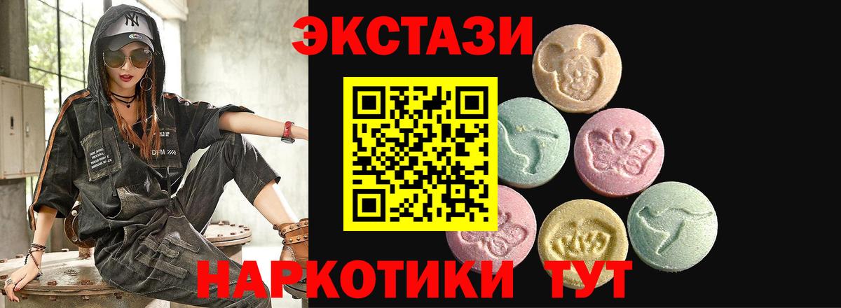 ЭКСТАЗИ круглые  ЭКСТАЗИ TESLA  Ecstasy  Вход с VPN  Нефтекумск 