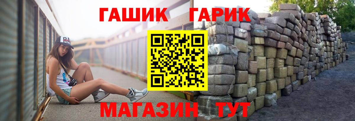 ГАШИШ гарик  Вход с VPN  купить  цена  ГАШИШ убойный  Нефтекумск 