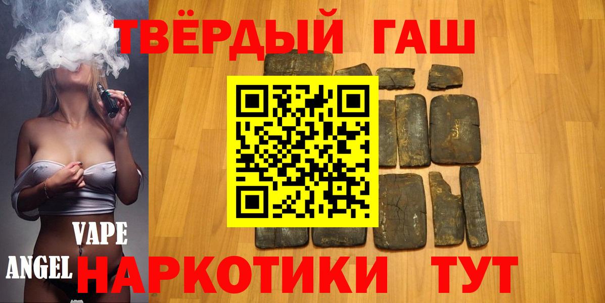 Гашиш 40% ТГК Нефтекумск