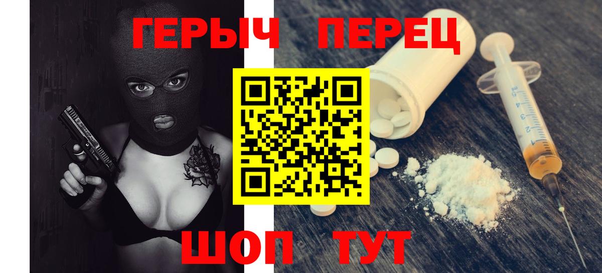 Героин белый  Вход с VPN  ГЕРОИН  Нефтекумск 