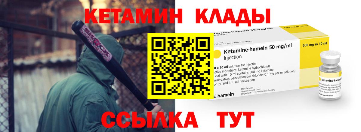 КЕТАМИН ketamine  Кетамин VHQ  Нефтекумск  Вход с VPN 