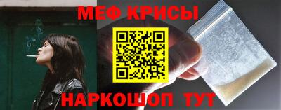мефедрон VHQ Ставрополь