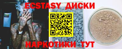 ECSTASY Среднеуральск