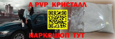 мефедрон VHQ Ставрополь