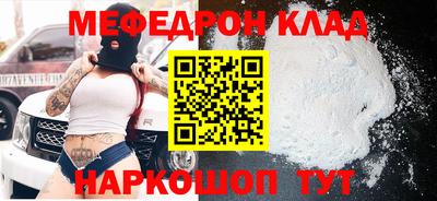мефедрон VHQ Ставрополь
