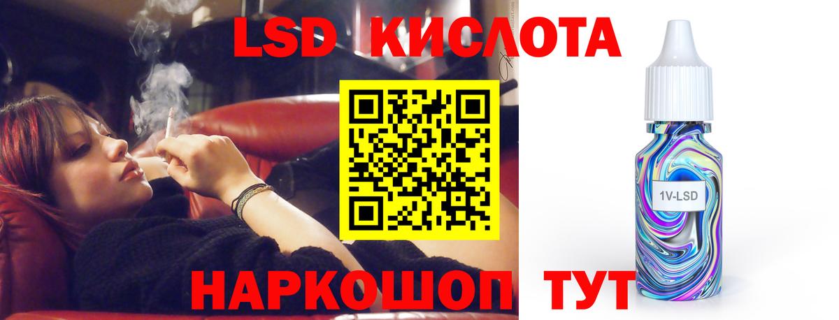 ЛСД экстази кислота  Вход с VPN  ЛСД экстази кислота  Нефтекумск 