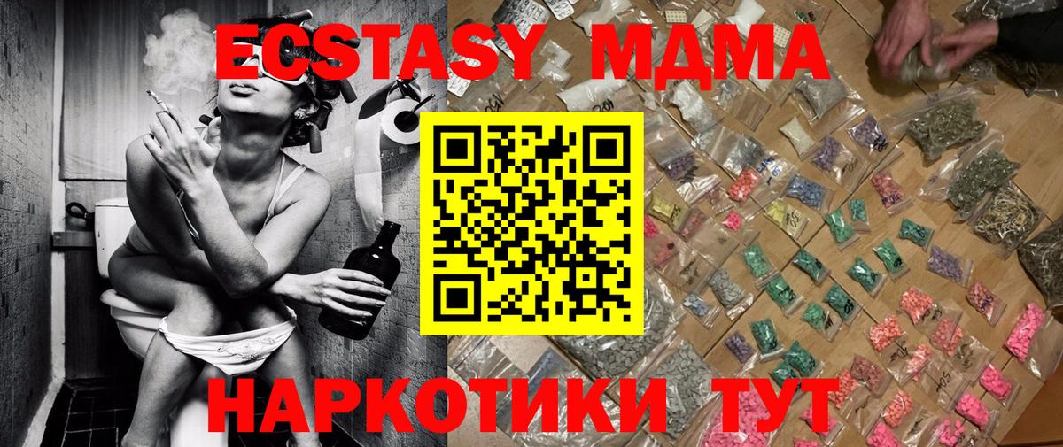 Нефтекумск  МДМА crystal  MDMA  MDMA молли  Вход с VPN 
