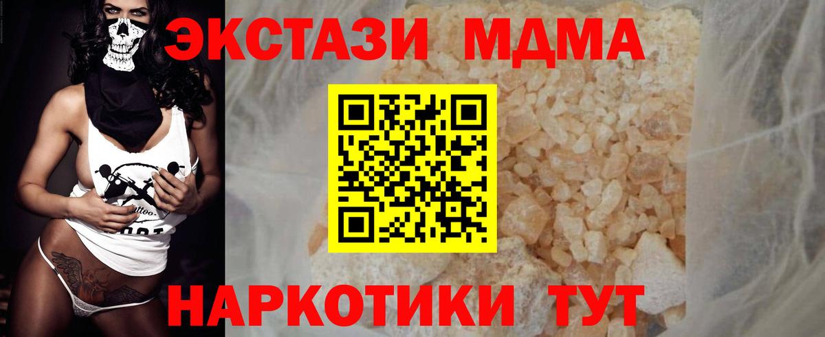 МДМА кристаллы Нефтекумск