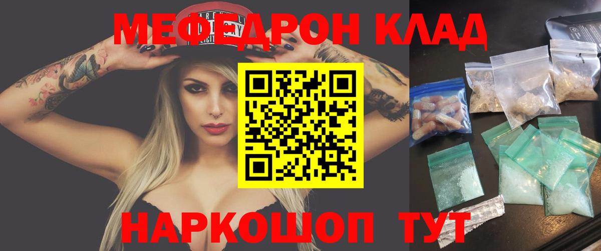 Меф кристаллы Нефтекумск