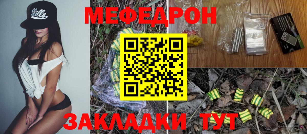Мефедрон 4 MMC  наркотики  МЕФ  Вход с VPN  Нефтекумск  МЕФ 
