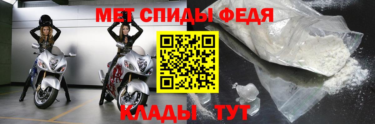 МЕТАМФЕТАМИН кристалл Нефтекумск
