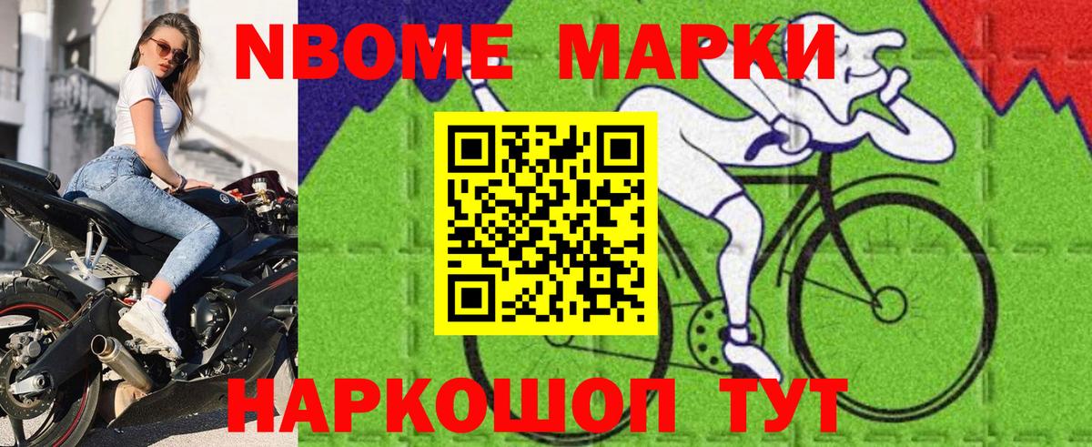 Нефтекумск  Марки 25I-NBOMe 1500мкг  сколько стоит  Марки 25I-NBOMe 1500мкг  Вход с VPN 