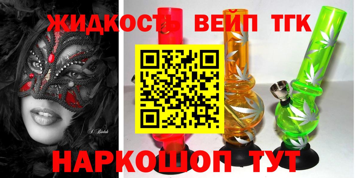 Дистиллят ТГК Wax  Вход с VPN  Нефтекумск 